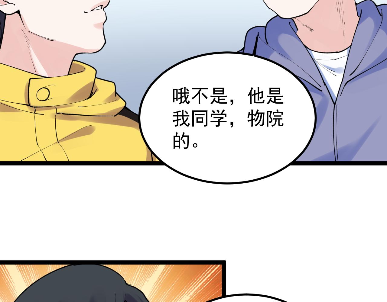 第139话 你想作弊？42