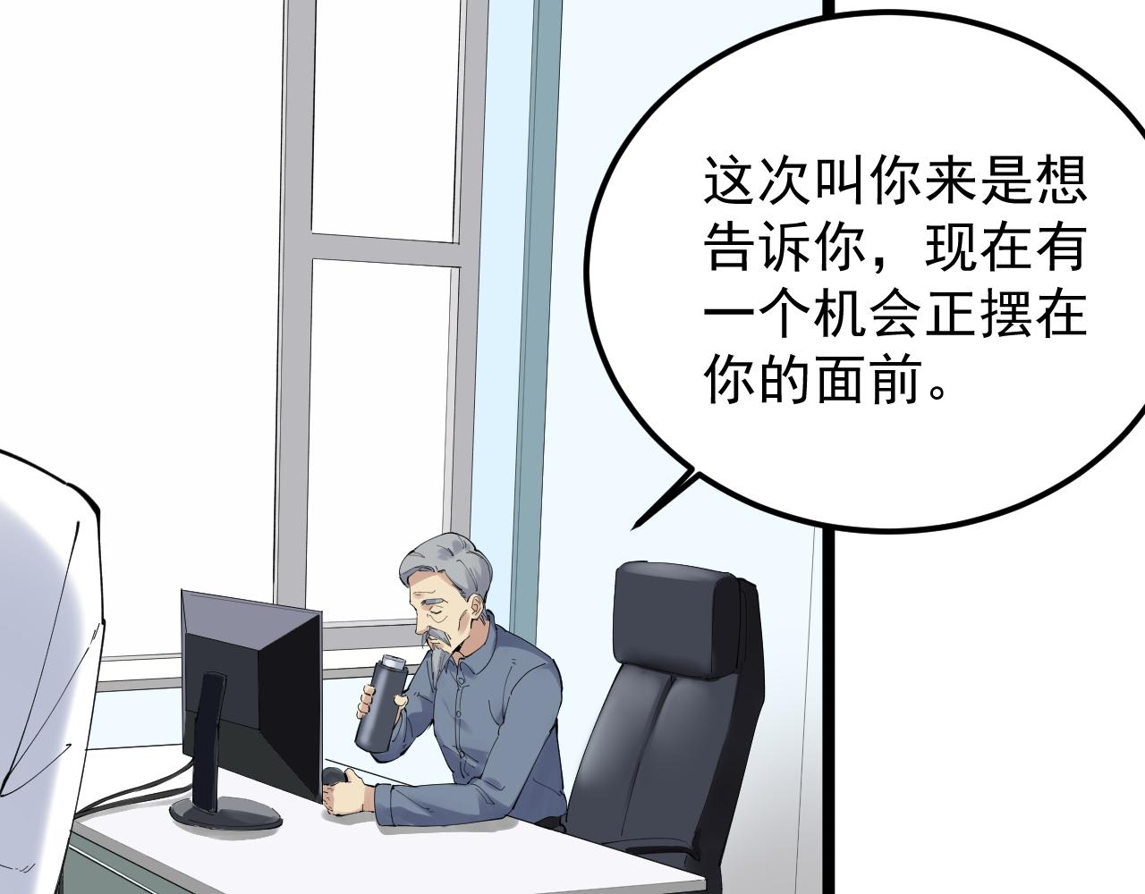 第193话伟大发现89