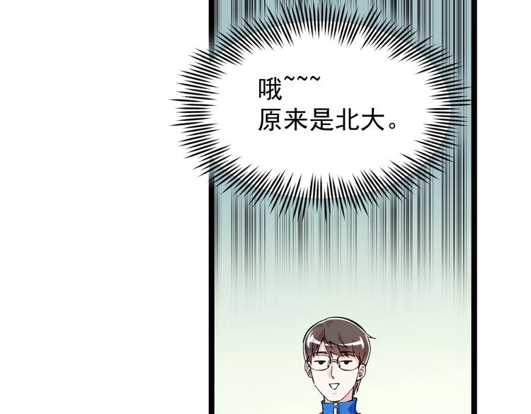 第67话 震惊教育界15