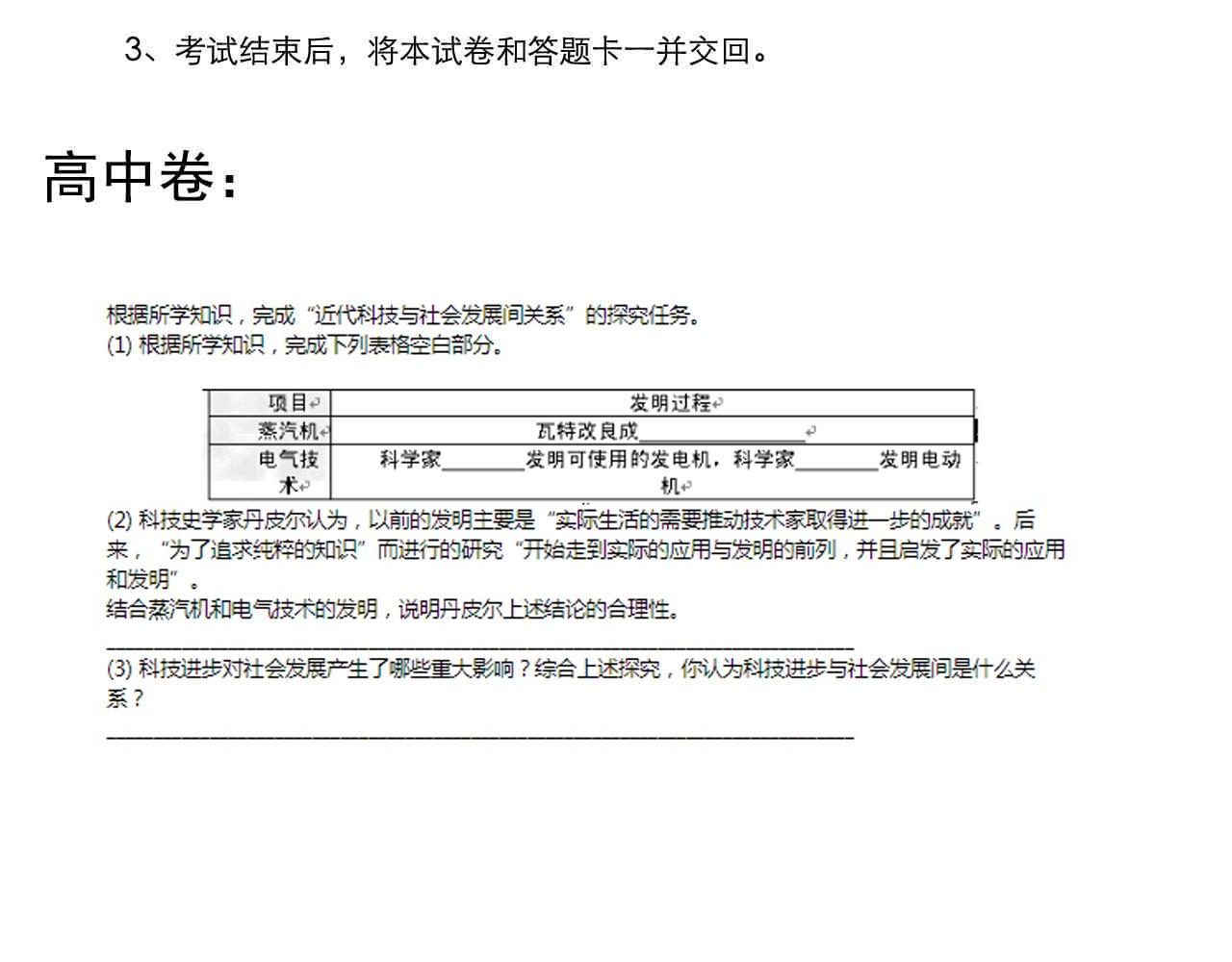第196话拿回记忆101