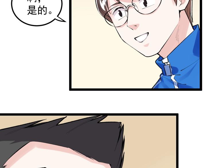 第81话 送闺女来了？55