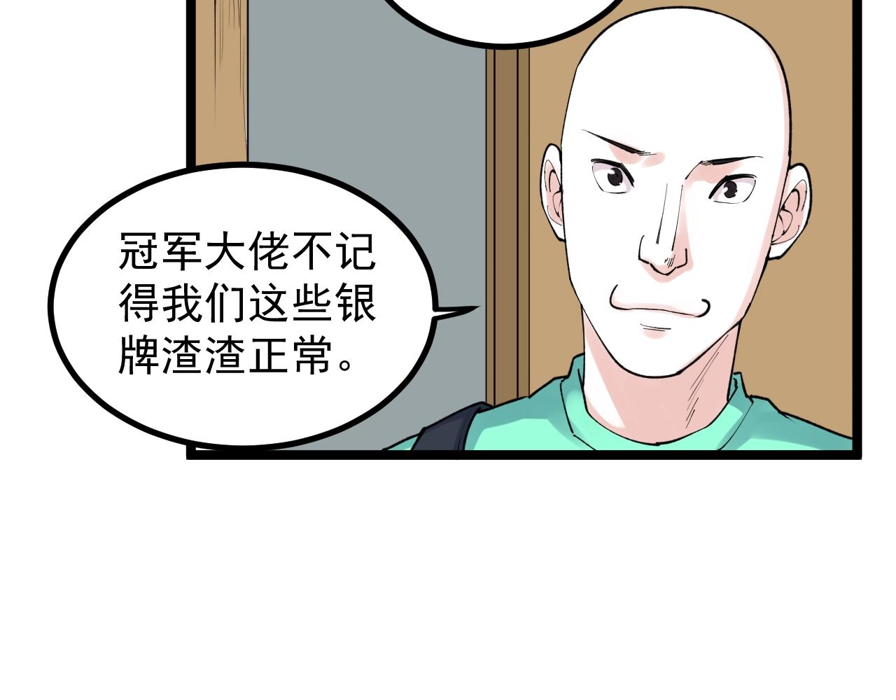 第114话 入学！80