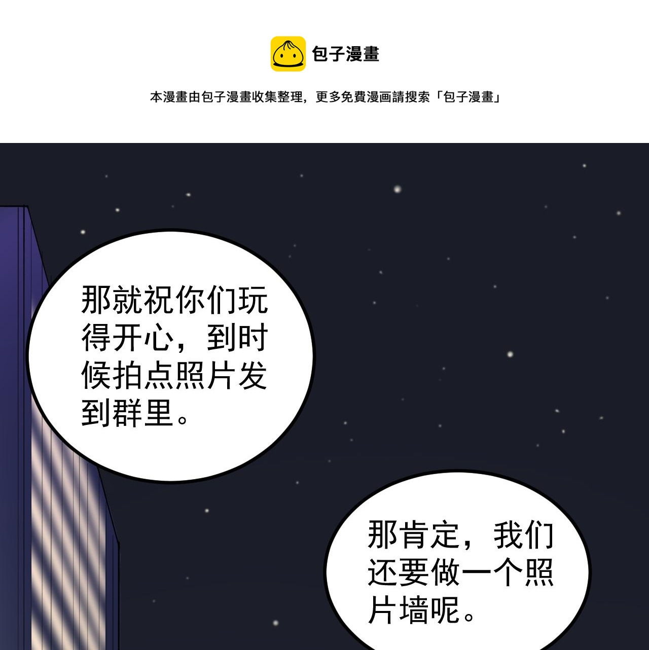 第151话 二人世界64
