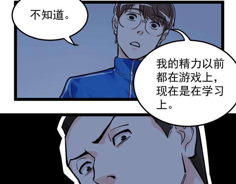 第39话 你必加冕为王！70