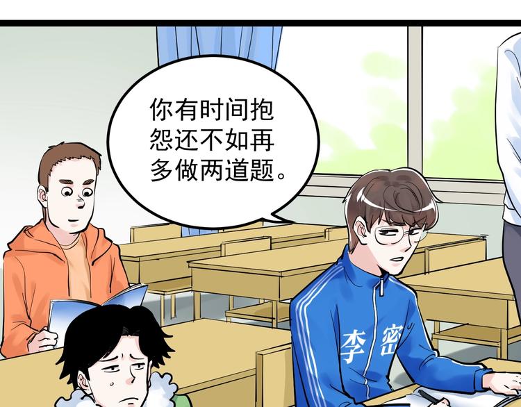 第40话 阿斌，收手吧！49