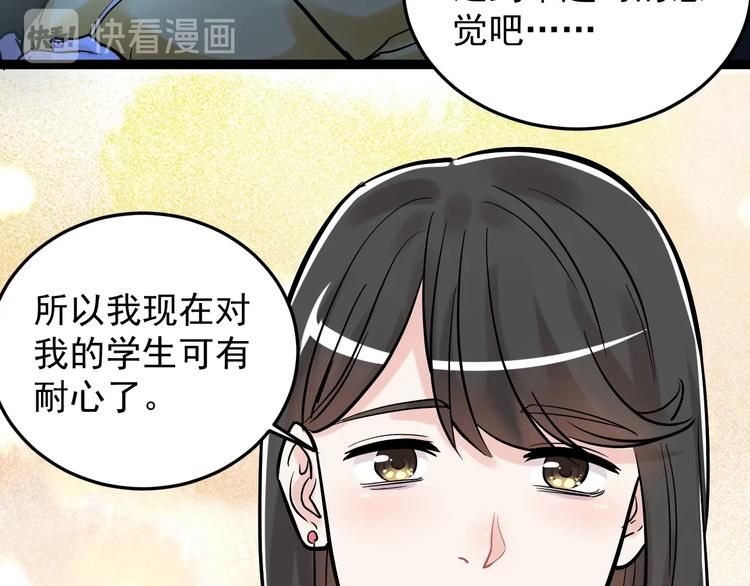 第26话 每个人都有不擅长的事133