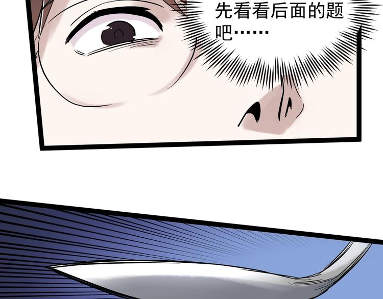 第28话 天下第一物竞赛！107