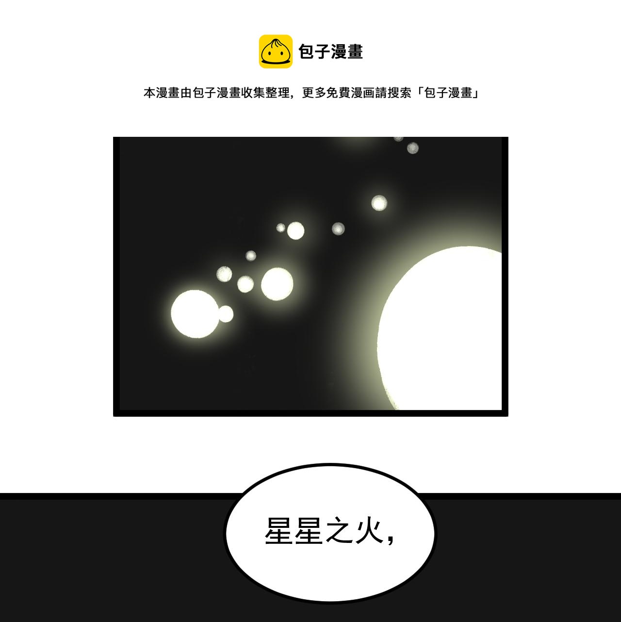 第155话 科学的浪漫52