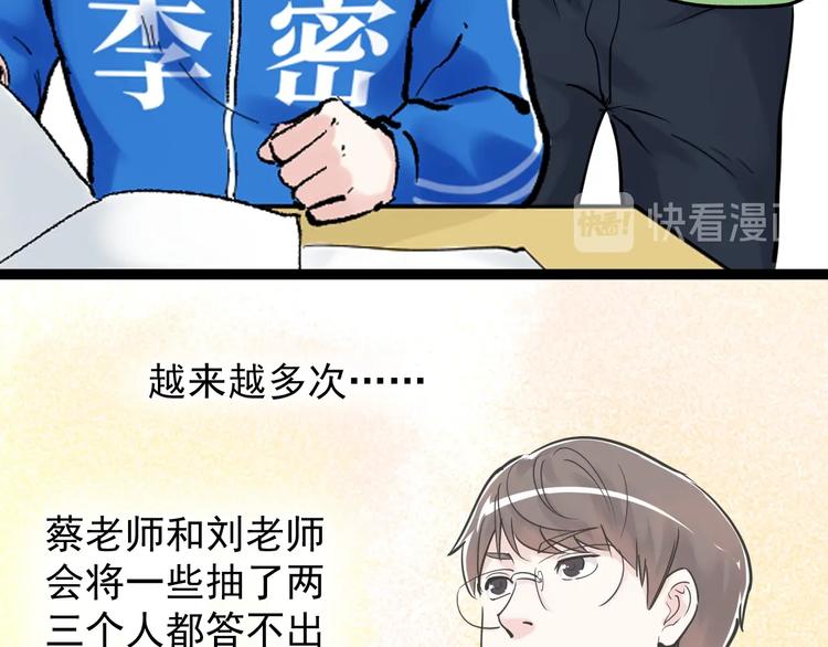 第19话 教练，我想努力学习！98