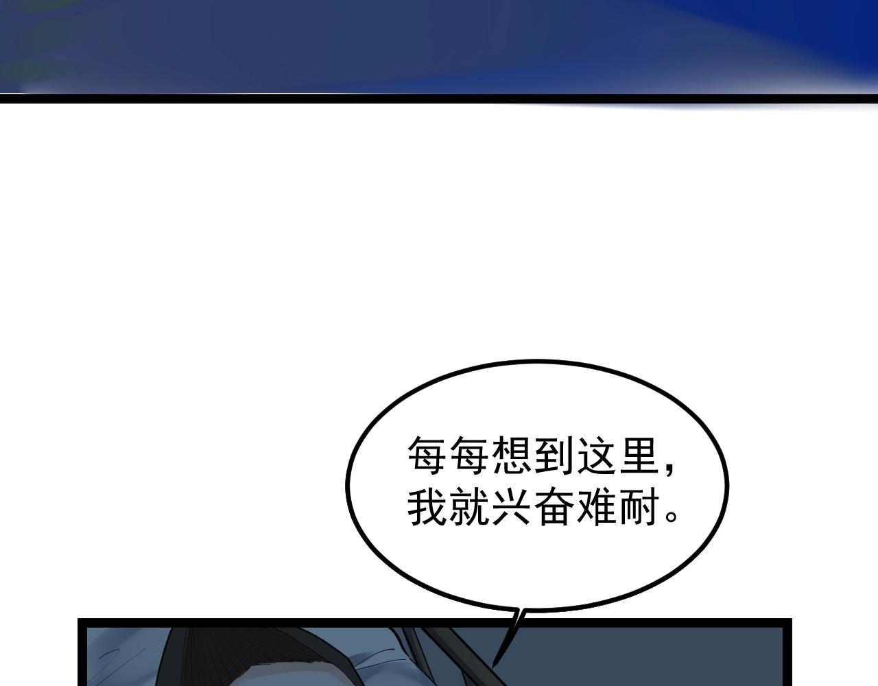 第124话 放眼未来81