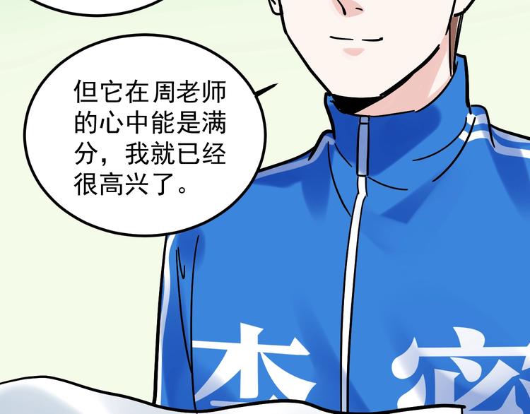 第43话 奥义、传！帮！带！47