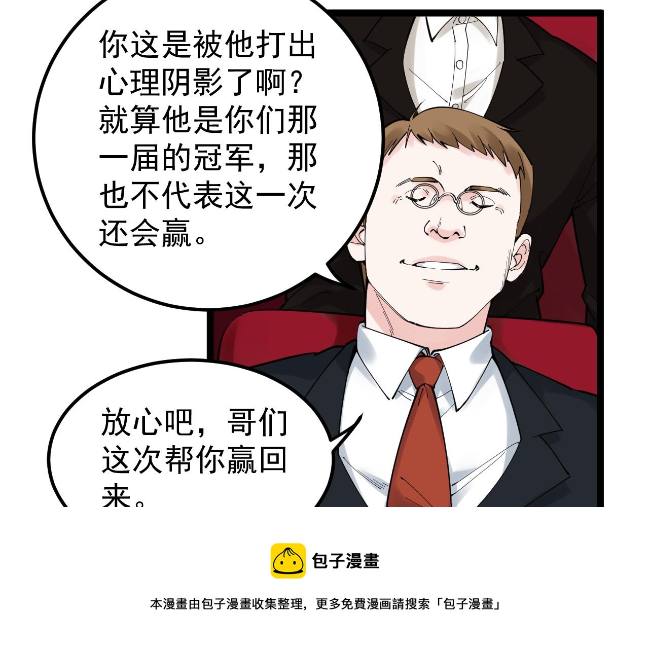 第166话 先驱者50