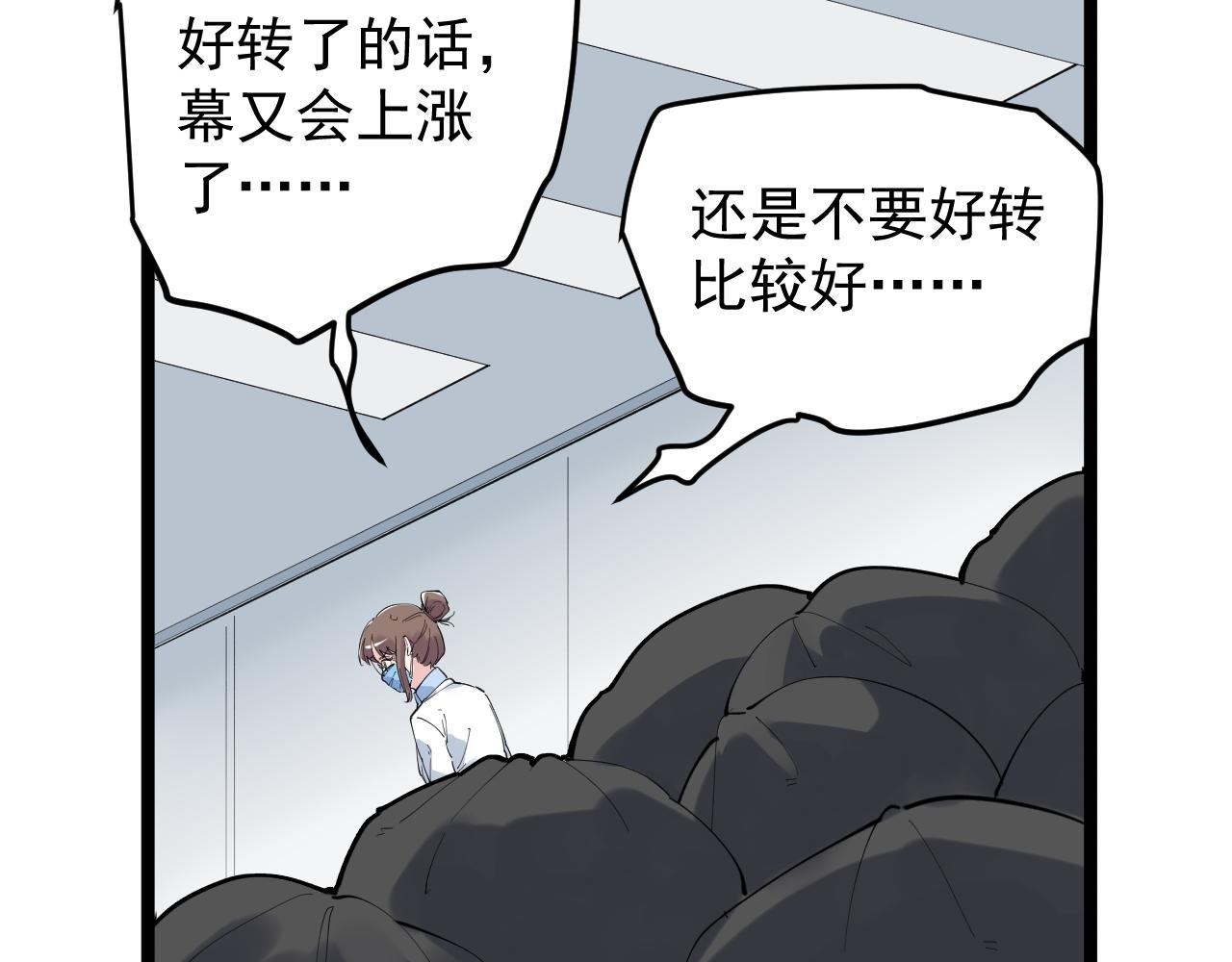 第201话系统的深处112