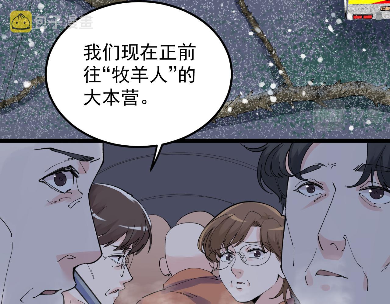 第216话 牧羊人90