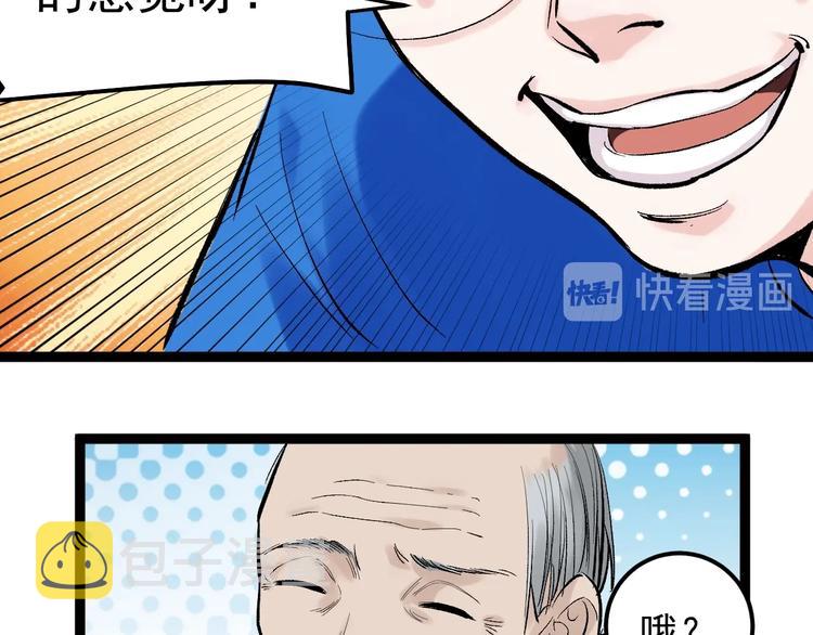 第29话 这集可能讲的是爱情30