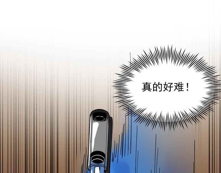 第52话 大力出奇迹118