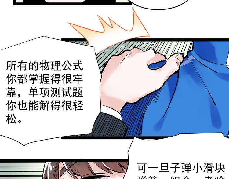 第10话 奇怪的知识增加了！13