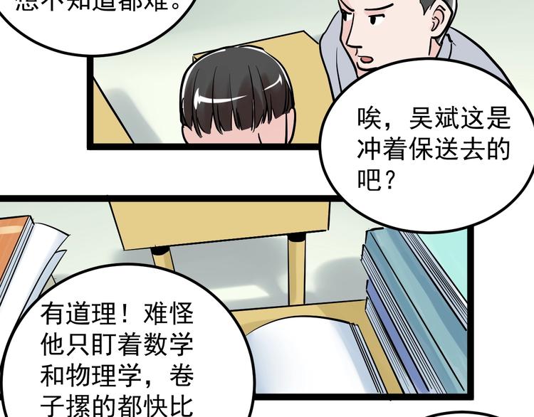 第27话 您奆，您奆100