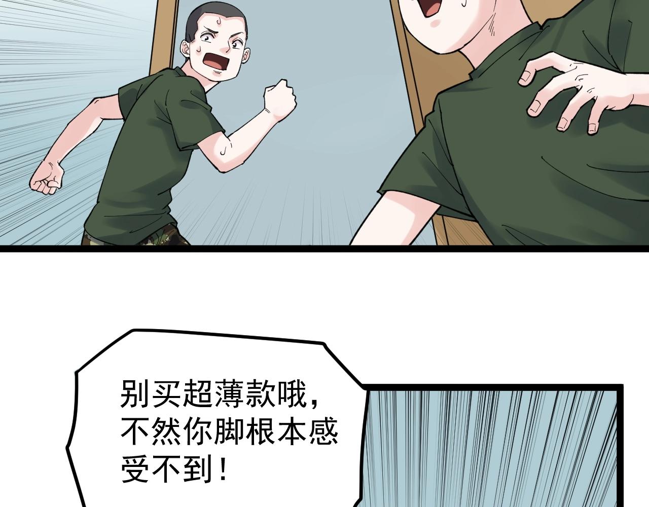 第125话 大学生活开始！68