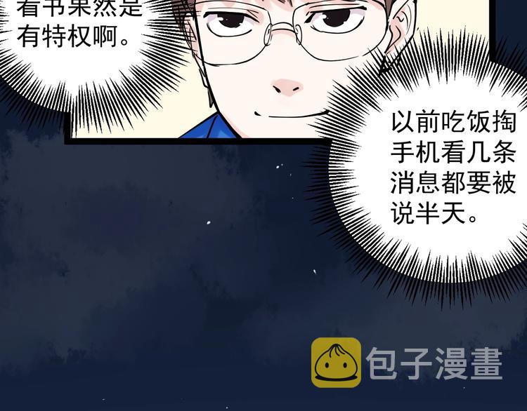 第4话 学习使我（妈）快乐！58
