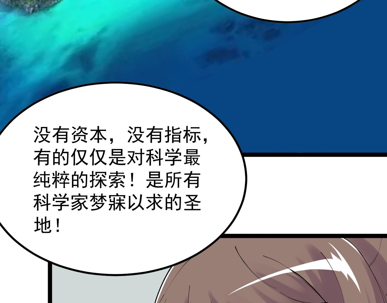 第193话伟大发现94