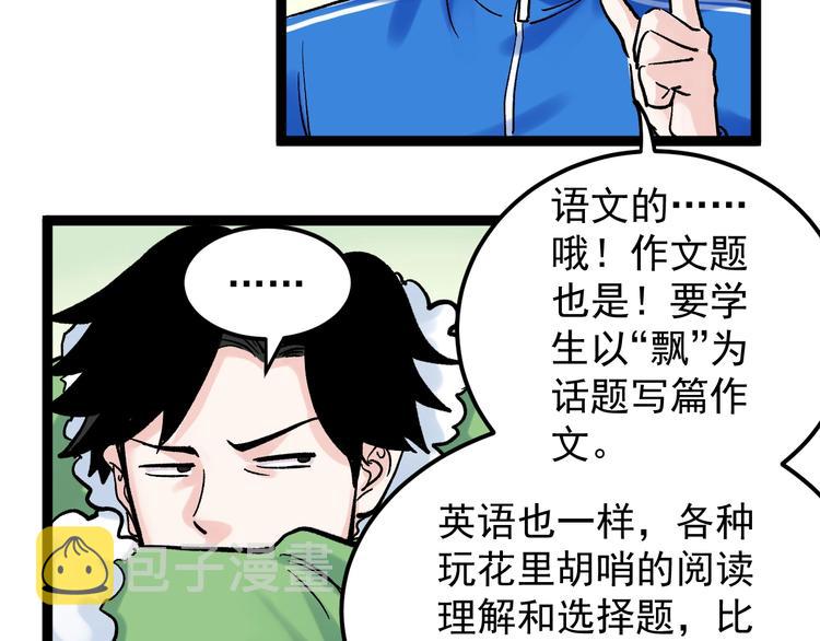 第41话 精五门71