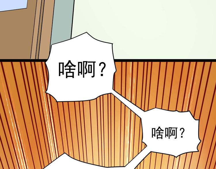 第10话 奇怪的知识增加了！82