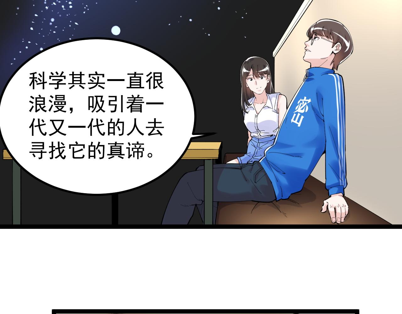 第155话 科学的浪漫66