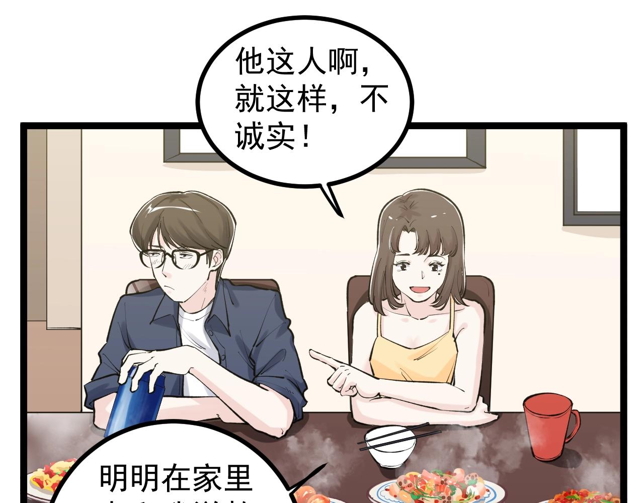 第111话 目标订大！34