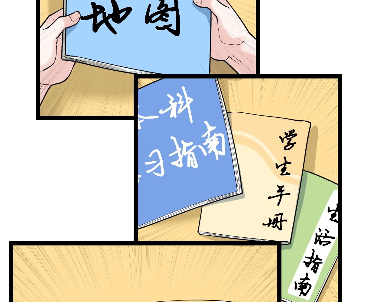 第114话 入学！62
