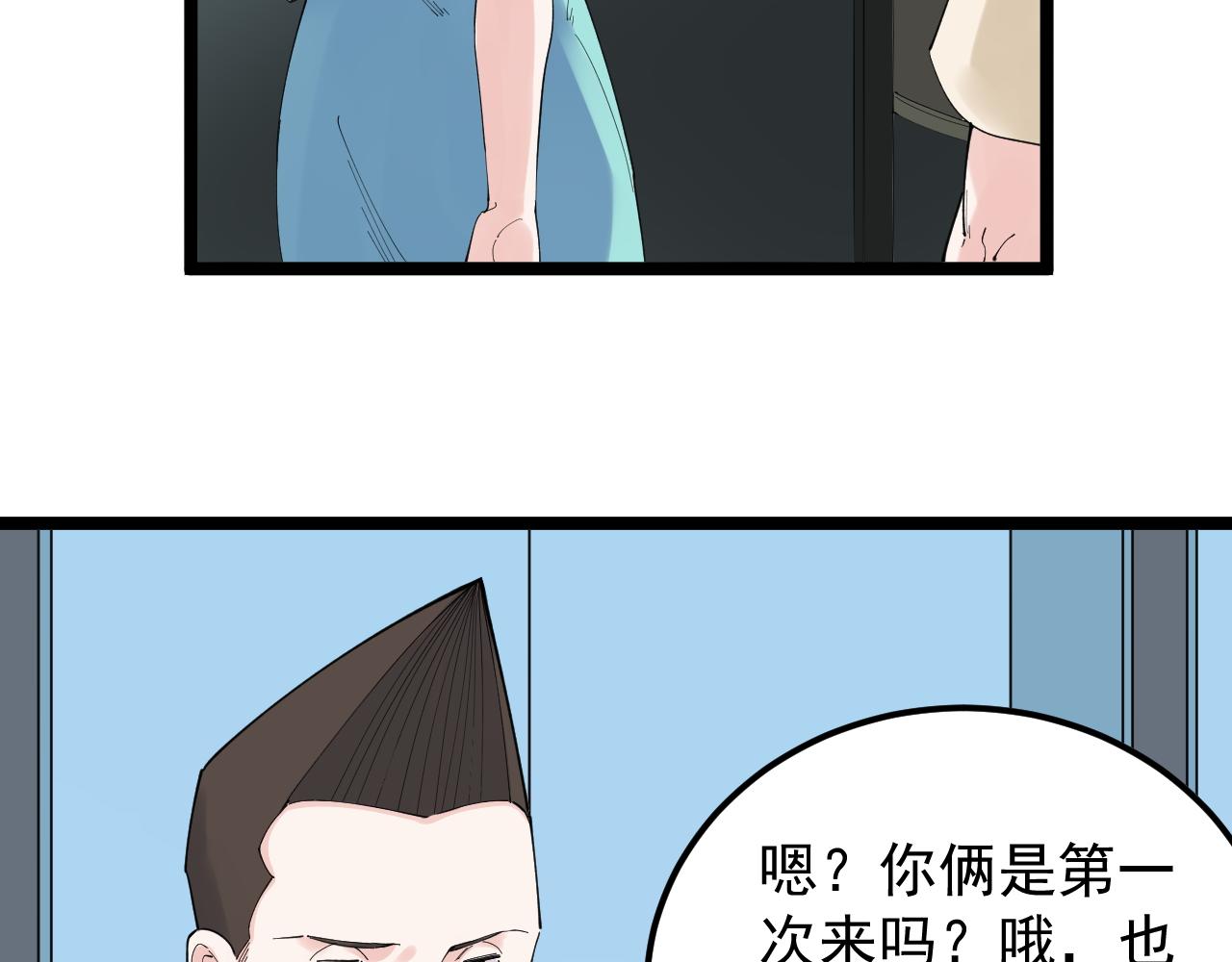 第190话吴斌楼26