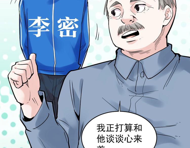 第9话 最怕老师突然的关心49