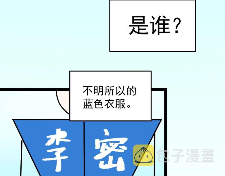 第11话 哪里不会点哪里！108