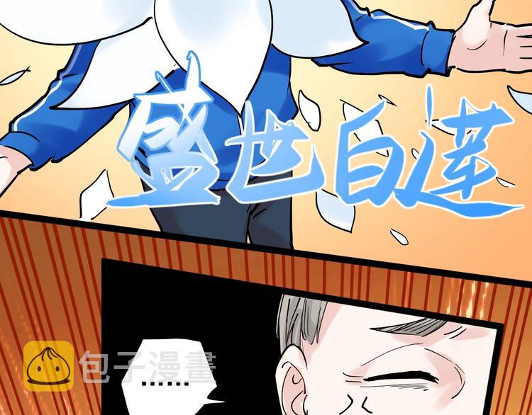 第17话 蔡毕组合，天下第一！119