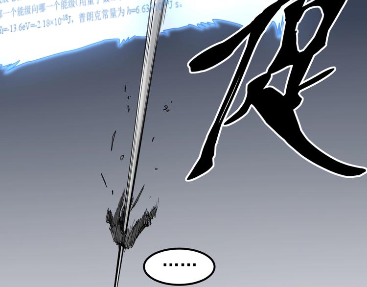 第28话 天下第一物竞赛！121