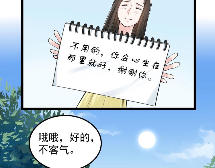 第69话 冰雪聪明的采访！85