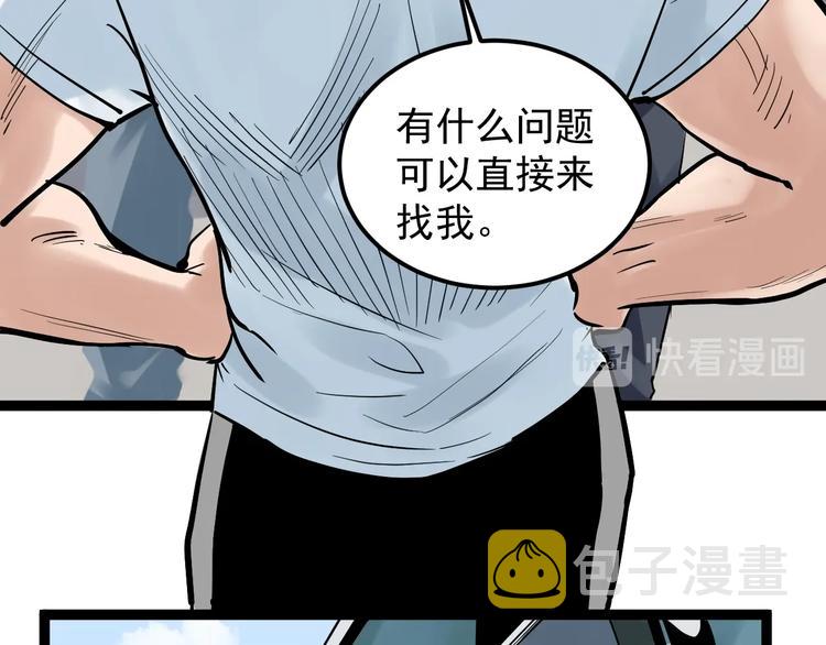 第33话 物理学扫地僧！47