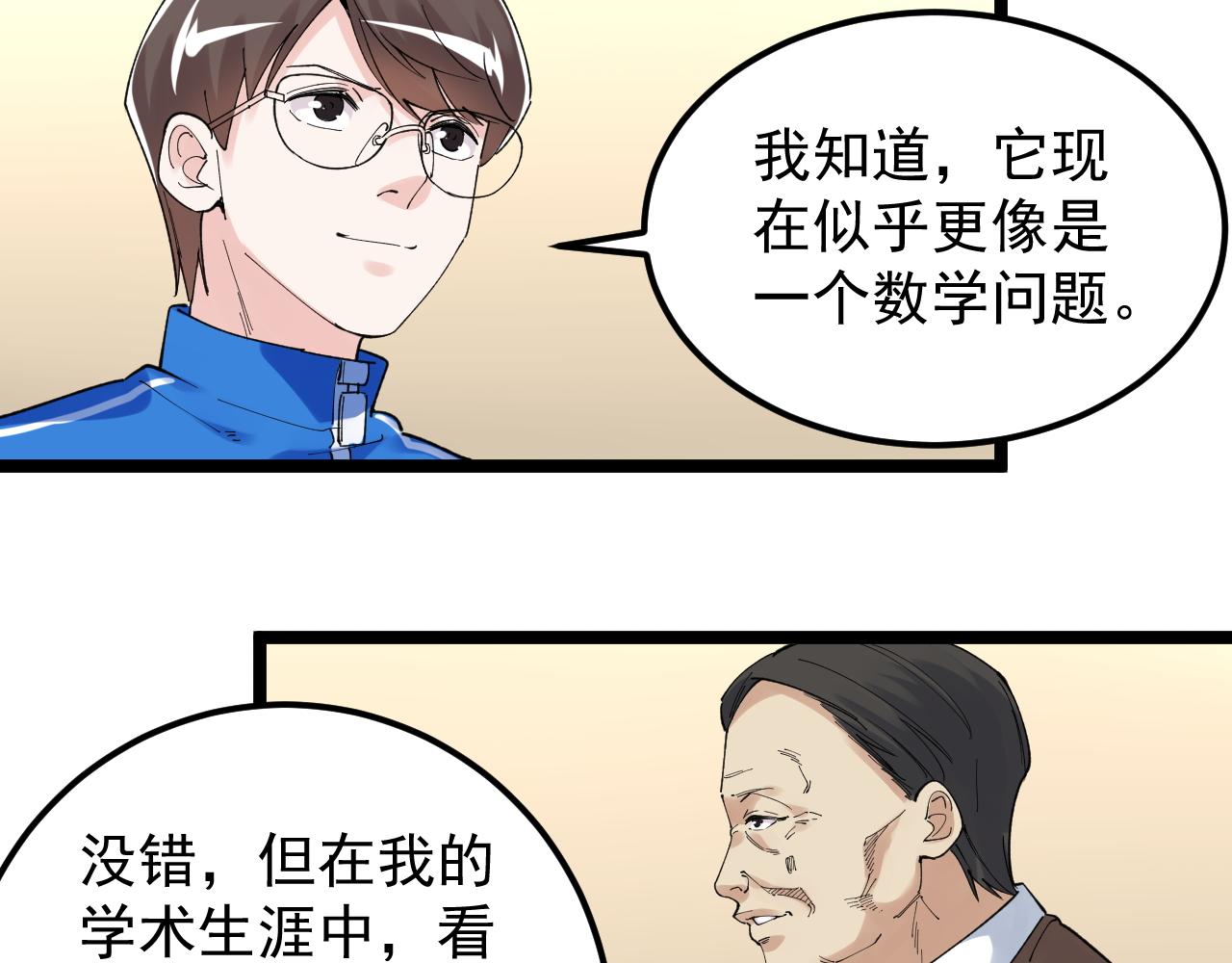 第180话 四大力学14