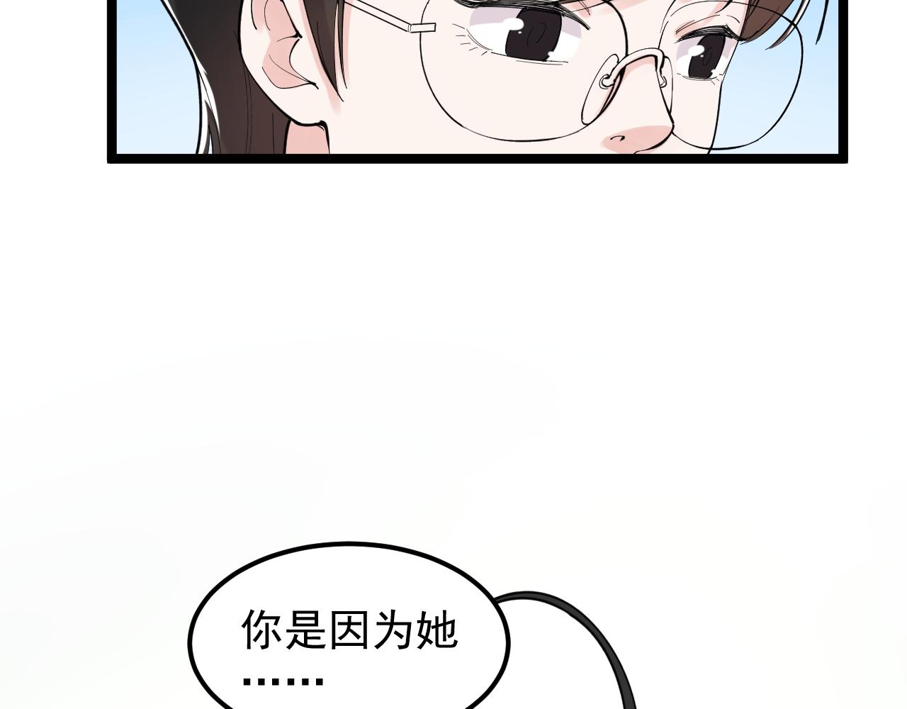 第149话 小小的嫉妒38