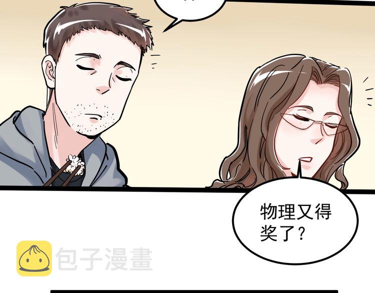第44话 一袋米扛几楼！77