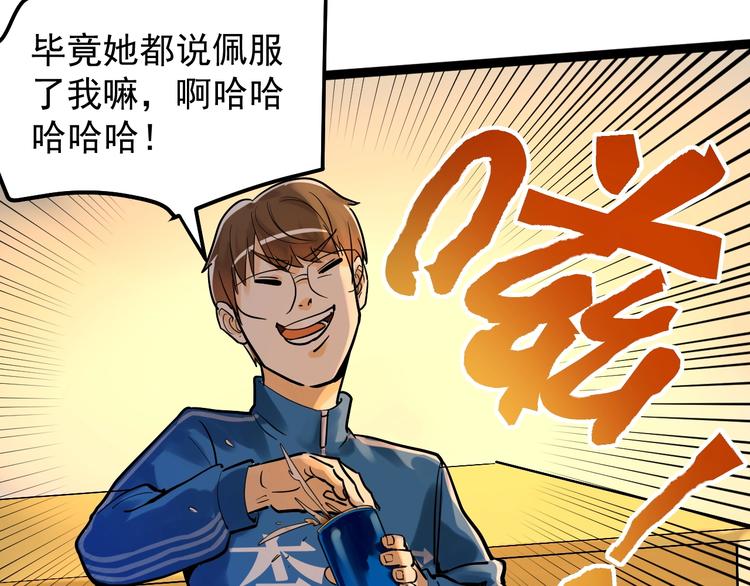 第29话 这集可能讲的是爱情154