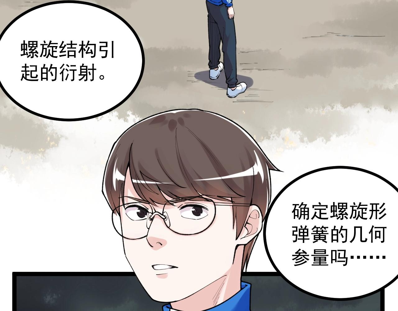 第104话 太爽了！10