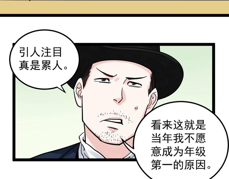 第45话 我的学霸儿子113