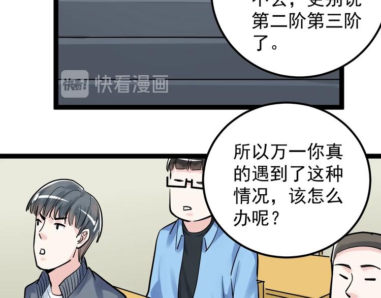 第34话 你是魔鬼中的天使100