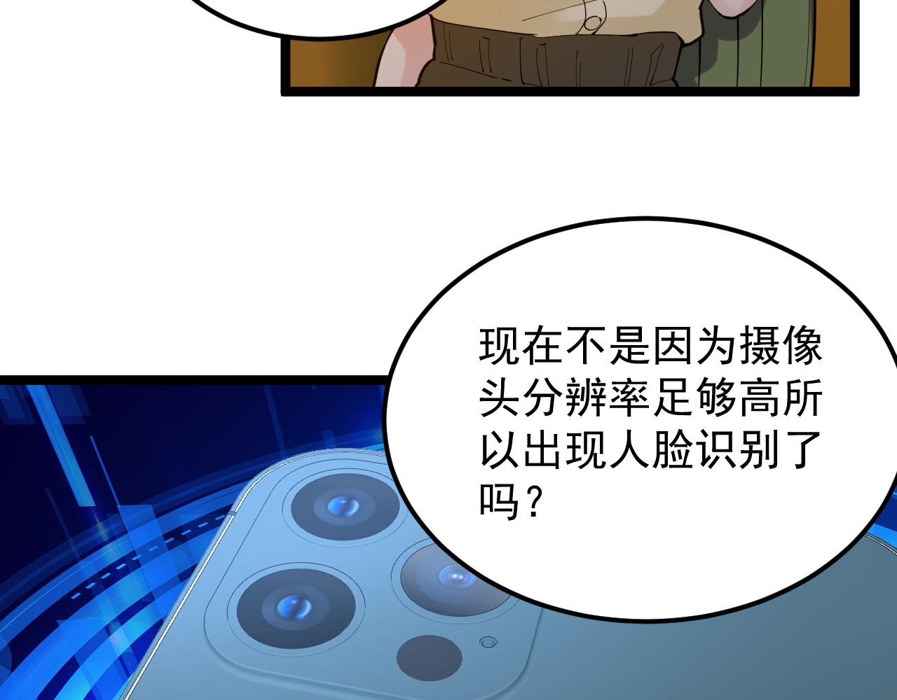 第158话 人工智能42