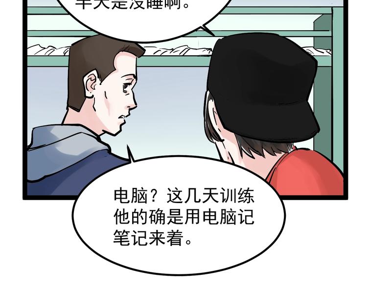 第37话 学习资料里真有资料18