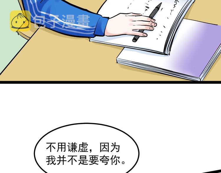 第40话 阿斌，收手吧！89