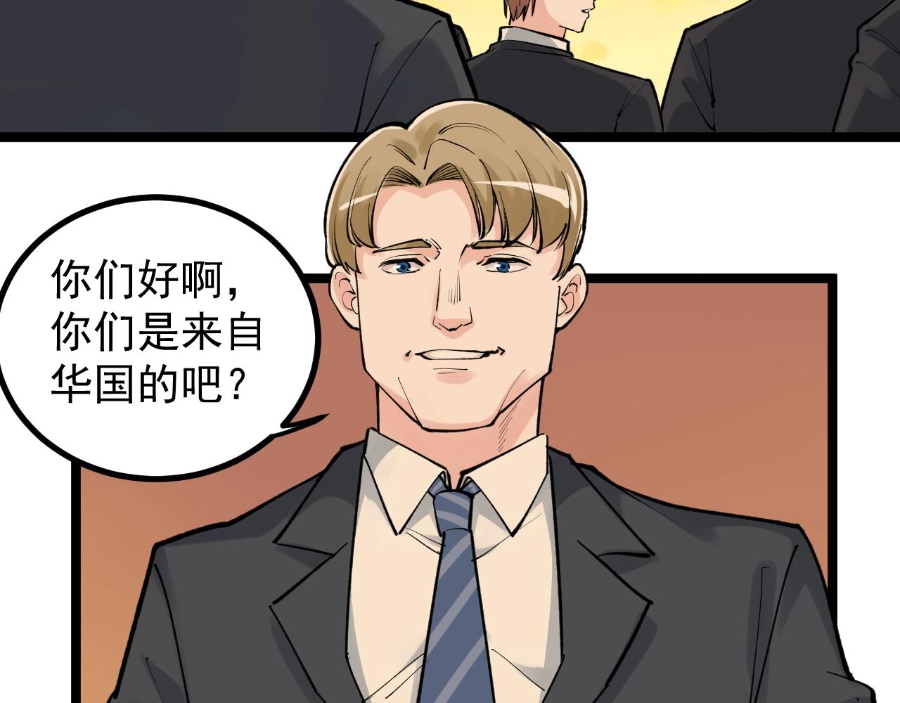 第99话 走向世界！70