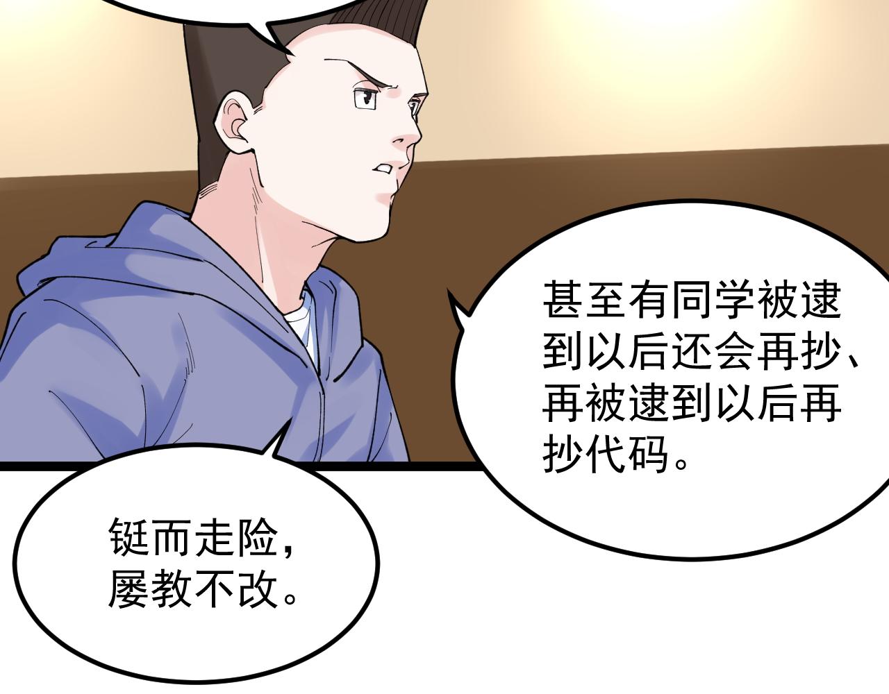 第139话 你想作弊？13