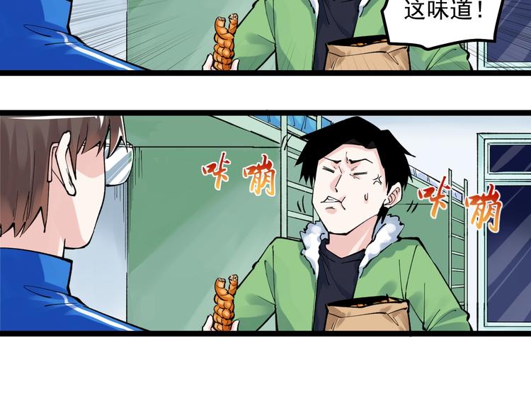 第66话 女寝的超级话题12